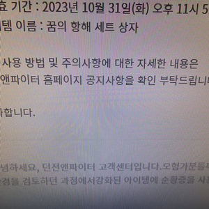 메이플 쿠폰 향해+버닝