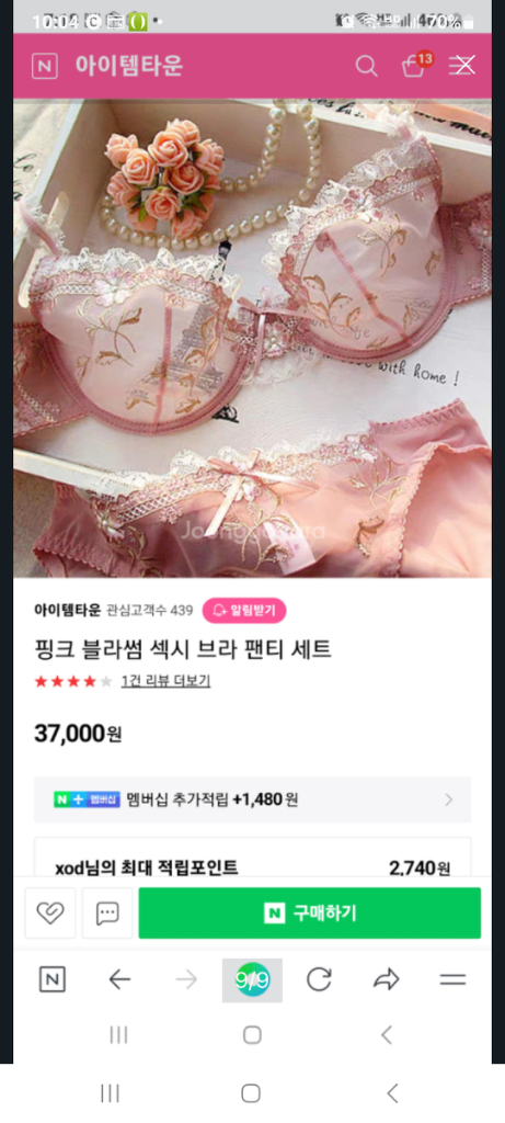화이트 웨딩 란제리 브래지어&팬티 75B2종세트 이미지