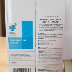랑벨 수퍼 네츄럴 크림 75ml 미개봉 새상품