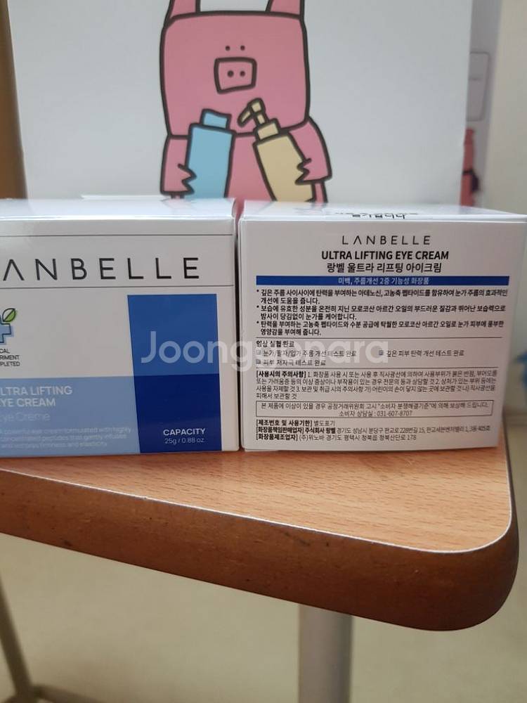 랑벨 울트라 리프팅 아이크림 25g 미개봉 새상품--0