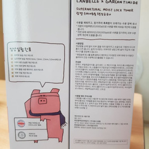 랑벨 슈퍼내츄럴 수분잠금 토너 500ml 미개봉 새상품