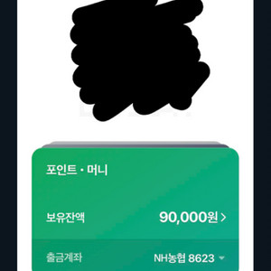 네이버 포인트