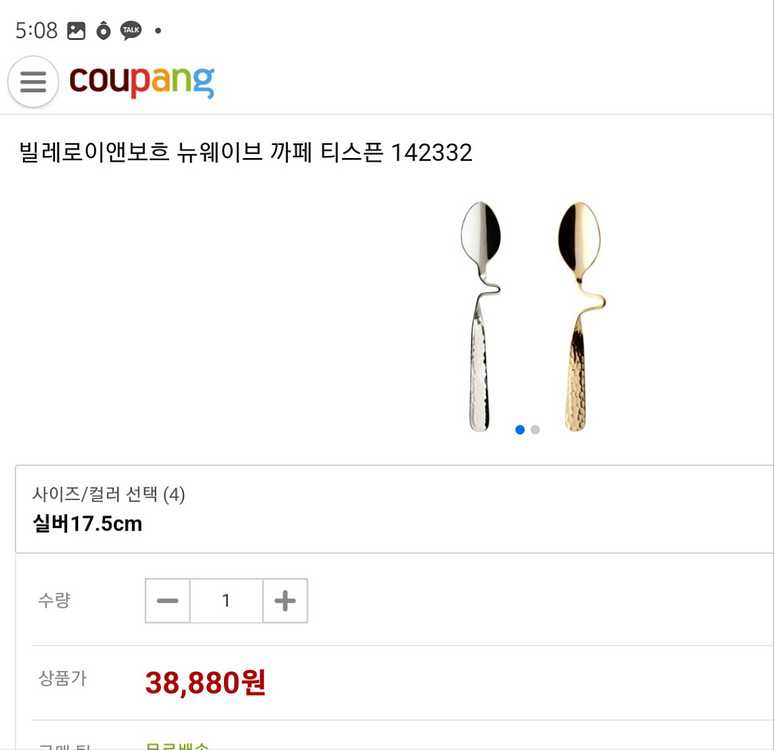 [새제품] 빌레로이앤보흐 커피잔 2인6P 세트--5