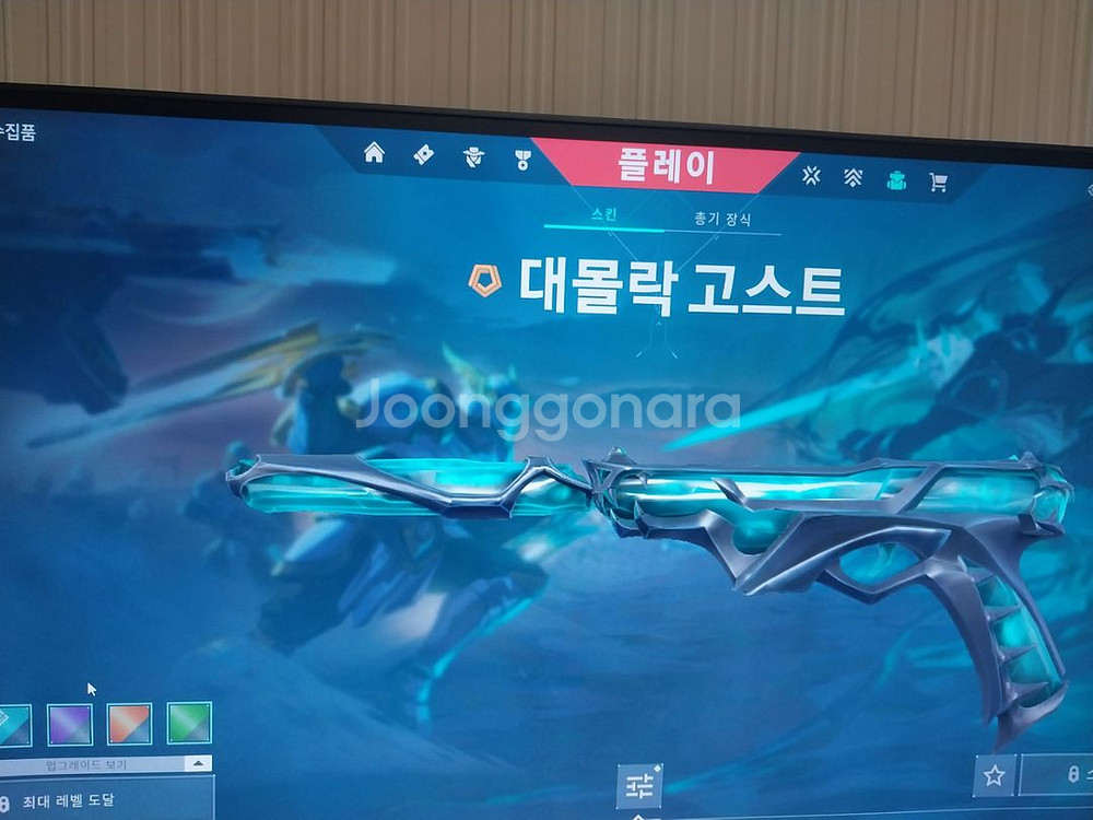발로 초고스펙--9