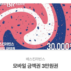 베라 상품권 30000