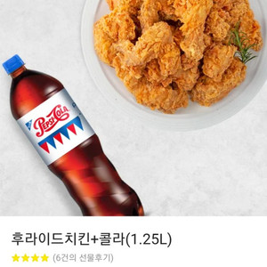 네네치킨 후라이드치킨 + 콜라 1.25L 기프티콘 팝니