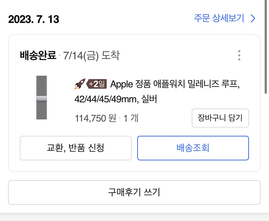 애플워치 7 스타라이트 45mm, 밀레니즈루프 판매--6