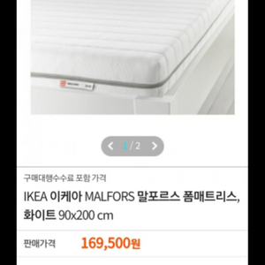 이케아 토퍼