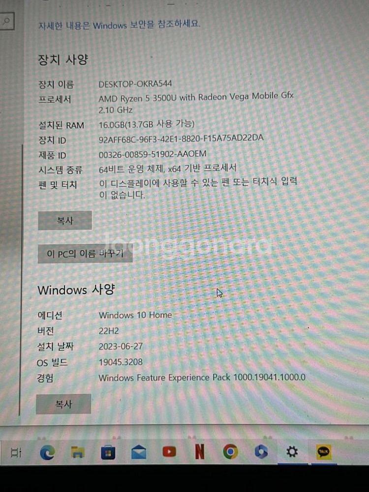 레노버 씽크패드 E595 SSD 512기가 추가팝니다!--2