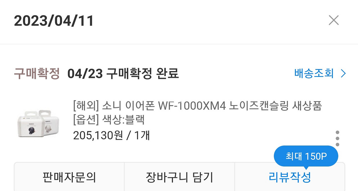 wf-1000xm4 블루투스 이어폰 노이즈 캔슬링--2