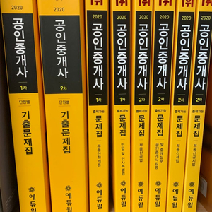 공인중개사 문제집