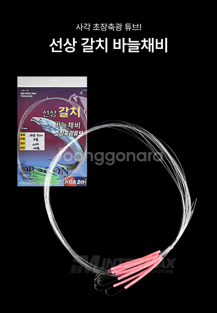 고급 갈치바늘 5봉지 장축광 원형튜브 바늘3호목줄20--1