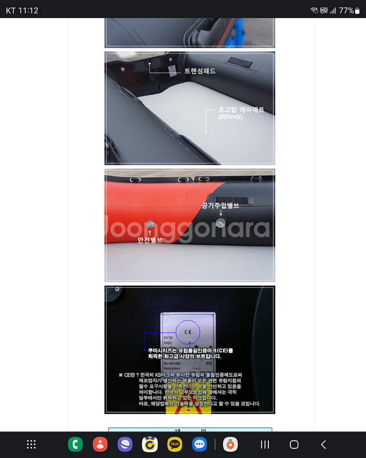 쿠마285에어 매트 고무보트 4.9도하츠 급처...--8