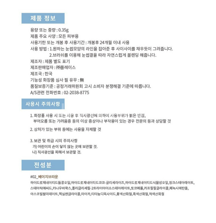 새상품)모아트 드로잉 뮤즈 아이브로우 02 베이지브라운--2