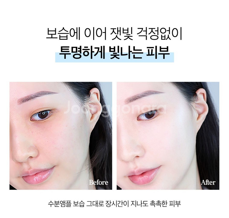 나인위시스 하이드라 앰플 블레미쉬 밤 50ml 비비--2