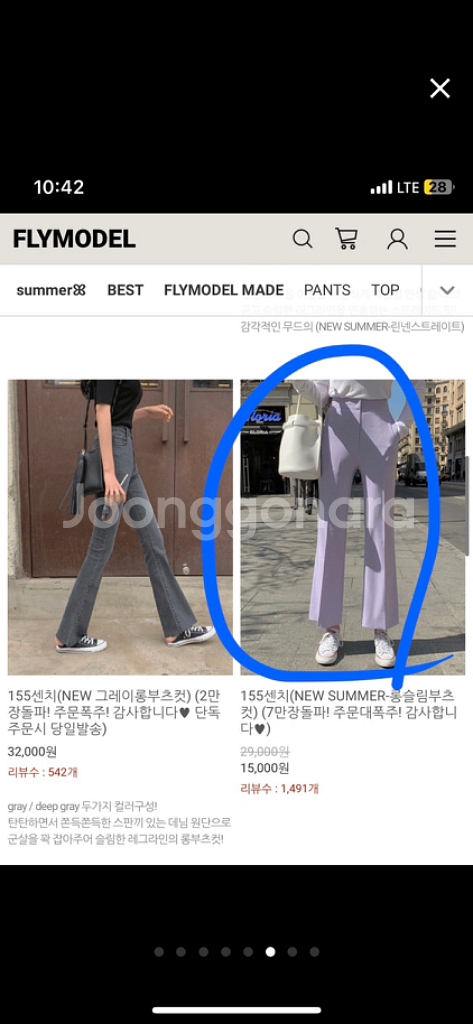 플라이모델 여름 슬렉스 155센치 2종 일괄--5