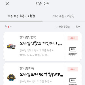 페이코 포커/맞고 팔아요