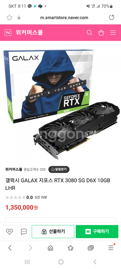 갤럭시RTX3080 I5-13400F 방송게이밍컴퓨터--8