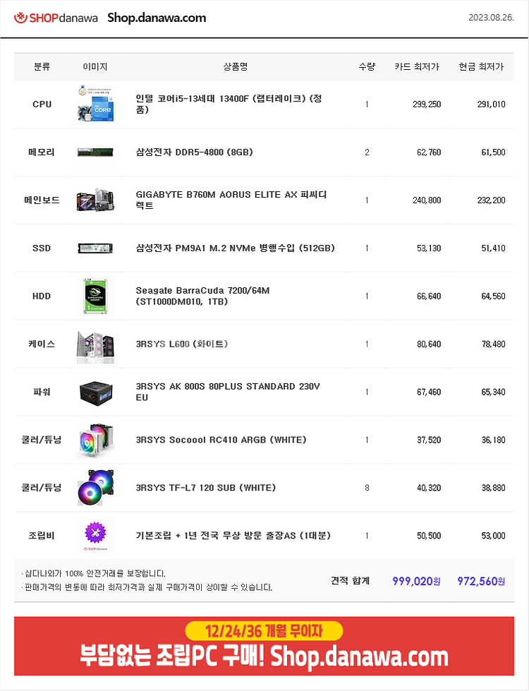 갤럭시RTX3080 I5-13400F 방송게이밍컴퓨터--7