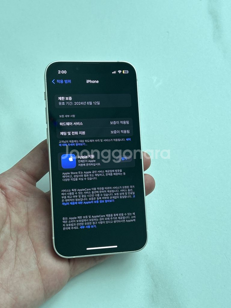 아이폰13mini 256GB--5