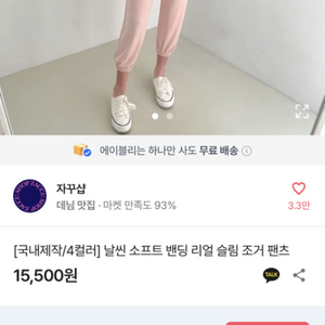 에이블리 조거팬츠 모음 팔아요