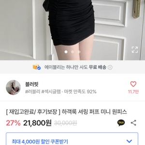 에이블리 원피스 팔아요