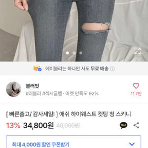 에이블리 청바지 팔아요