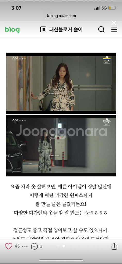 쇼윈도 송윤아원피스 자라원피스--1