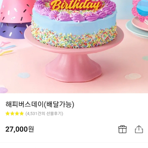 베스킨라빈스 해피버스데이 27000->20000판매함