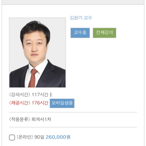 김판기 경제 강의