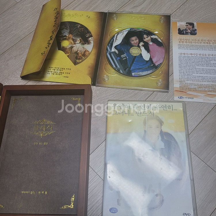영화 클래식(조승우 손예진 조인성 주연) 한정판 DVD--0