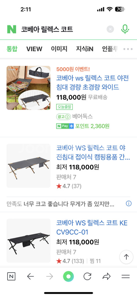 코베아 릴릭스 코트 야전침대--1