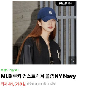 루키 언스트럭쳐 볼캡 NY (Navy)