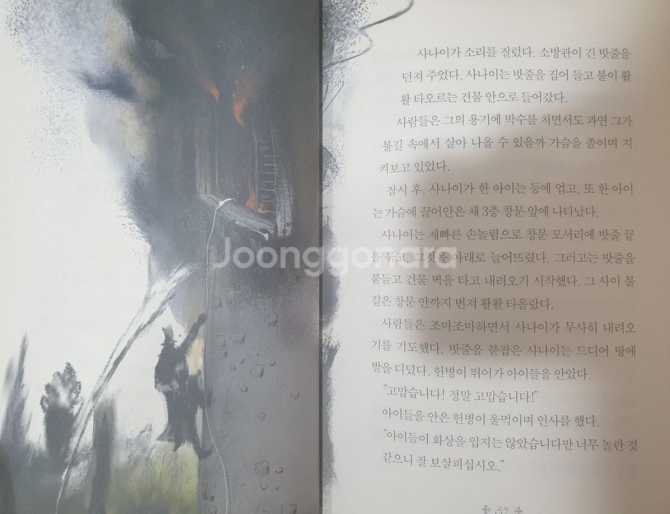 삼성초등 세계문학전집 40권 소설전집 초등학교독서--1