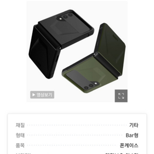 UAG 갤럭시Z 플립4 케이스