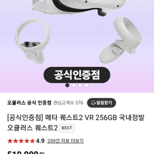 [미개봉]메타오큘러스퀘스트2 256GB 새상품