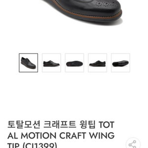 락포트 구두