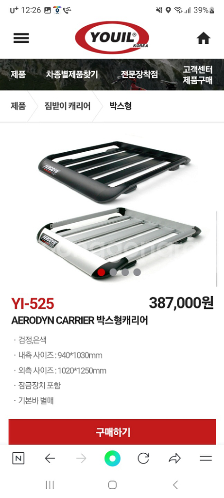 박스형캐리어 자동차용품 자동차 짐옮기는거 특가판매--5