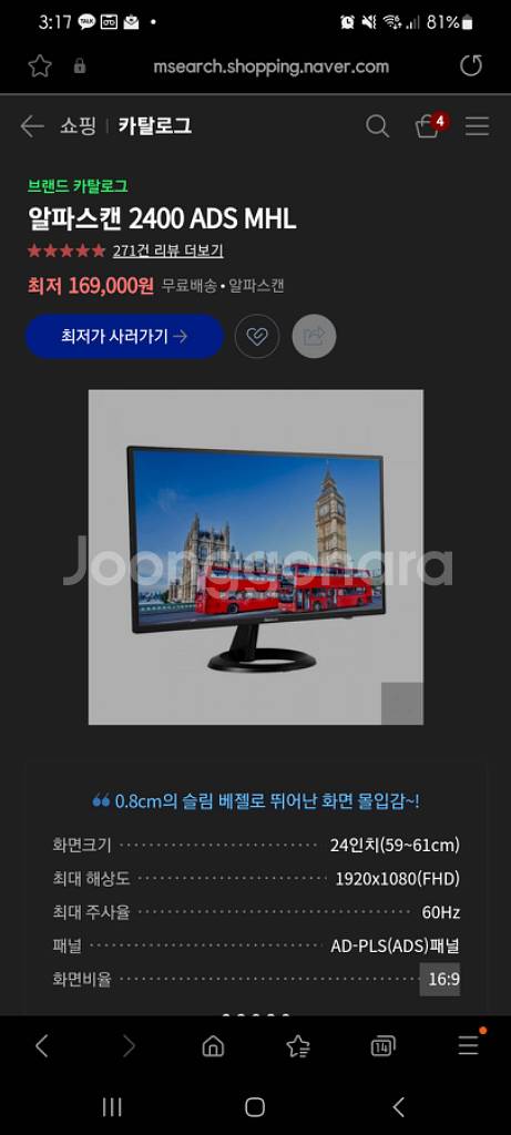 알파스캔 2400 24인치 모니터--1