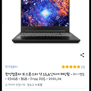 한성 노트북 RX507