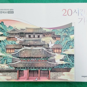 한국사 (이다지)