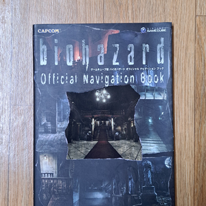 biohazard official navigation