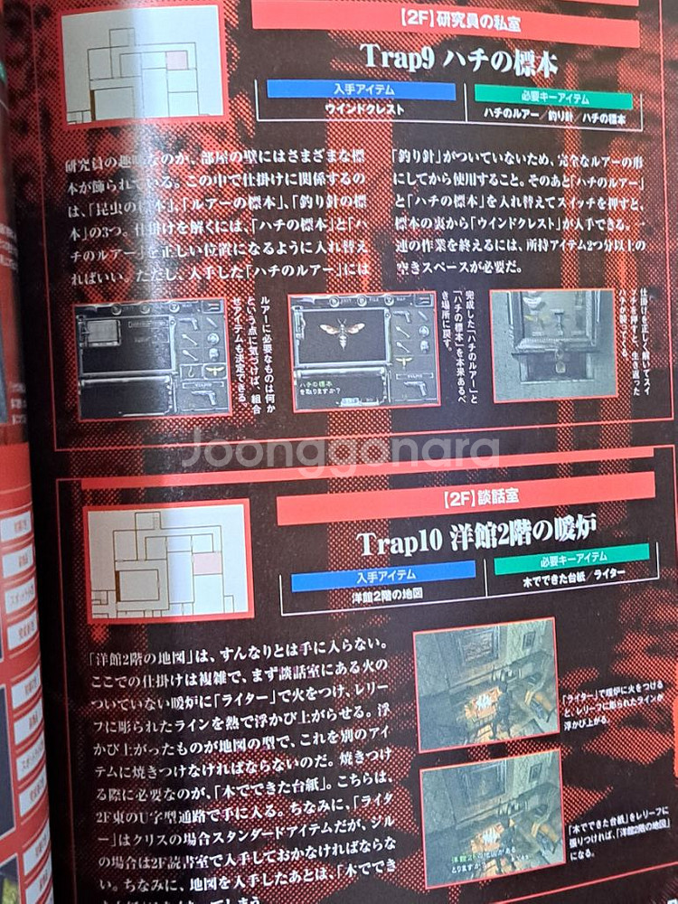 biohazard official navigation--2