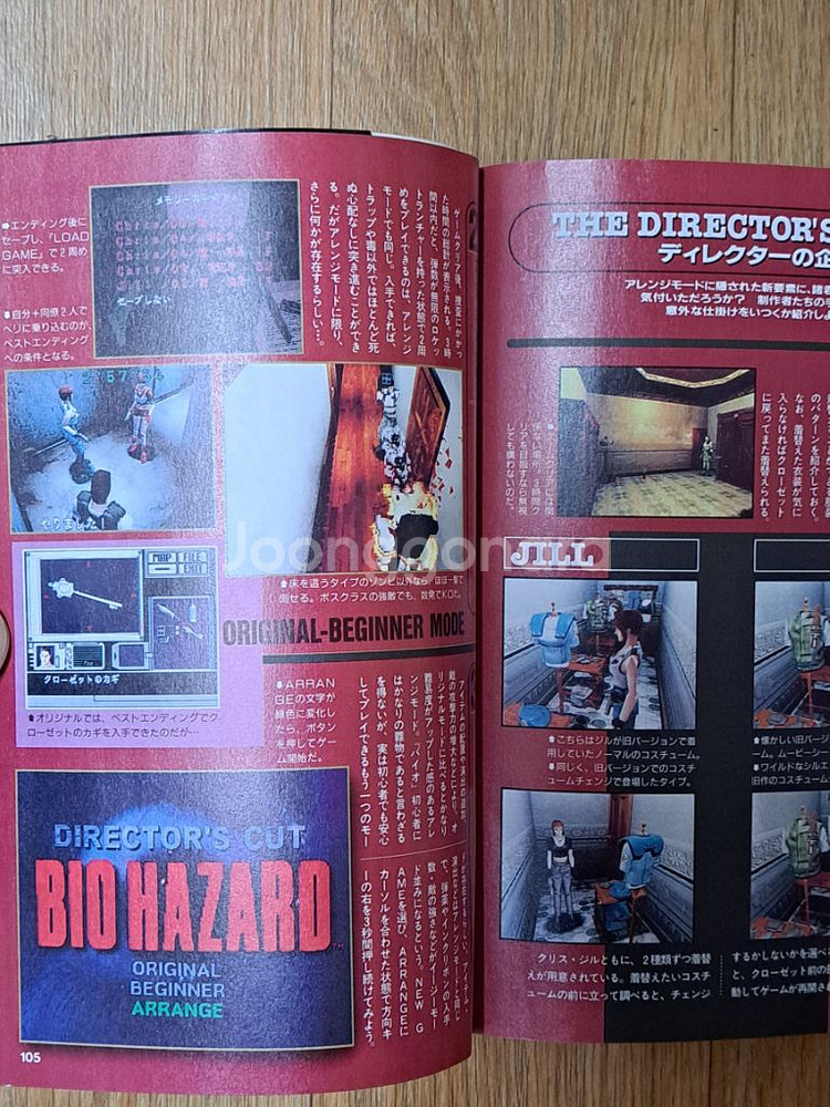 biohazard Director,s cut--2