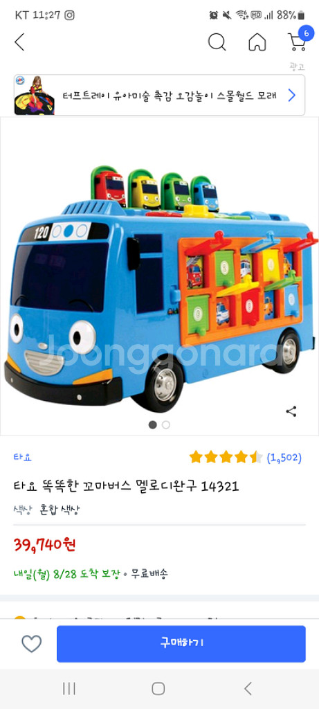 타요 똑똑한꼬마버스--2