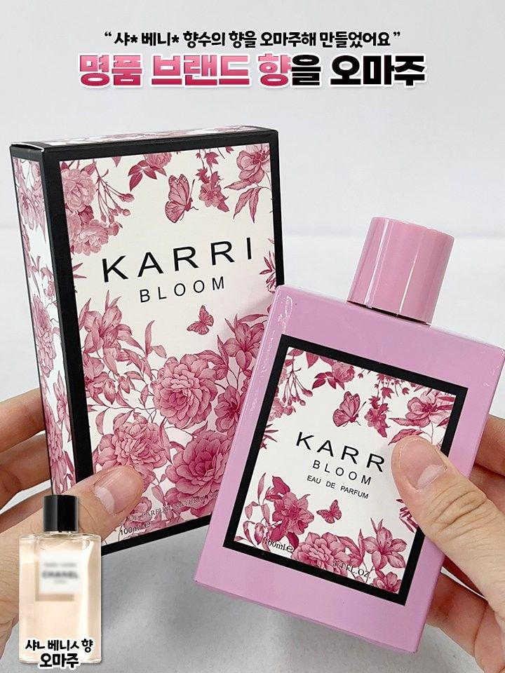 8시간지속/KARRI BLOOM 100ml 이미지