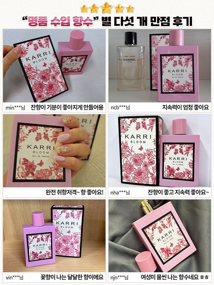 8시간지속/KARRI BLOOM 100ml 이미지