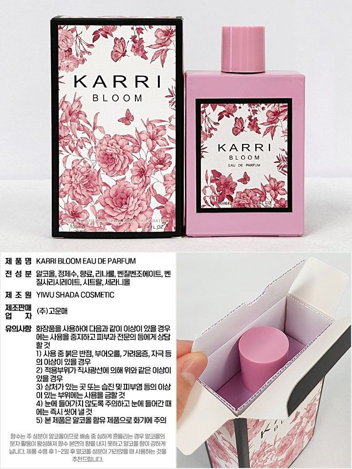8시간지속/KARRI BLOOM 100ml 이미지