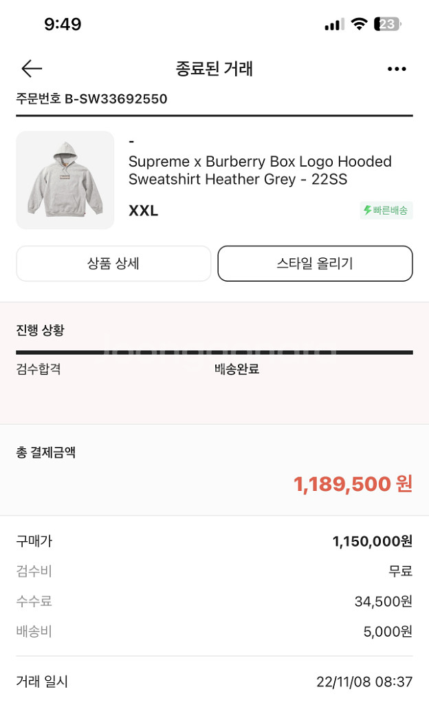 BURBERRY x 슈프림 후드티셔츠 판매 ( 정품 )--2