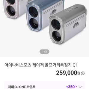 2023 아이나비 Q1 레이저거리측정기+천연가죽파우치